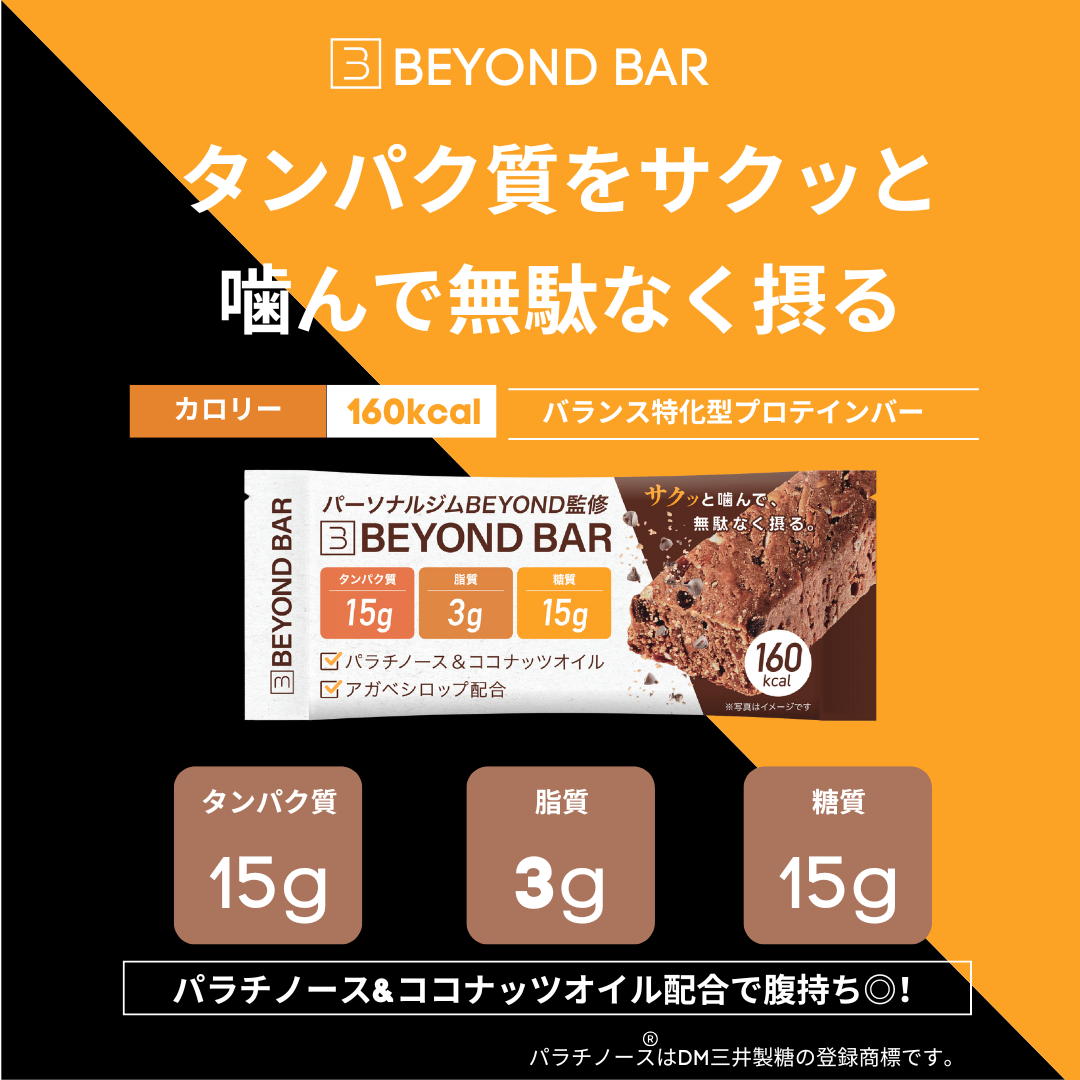 BEYOND BAR / プロテインバー(12個入) – Beyond Gym Shop