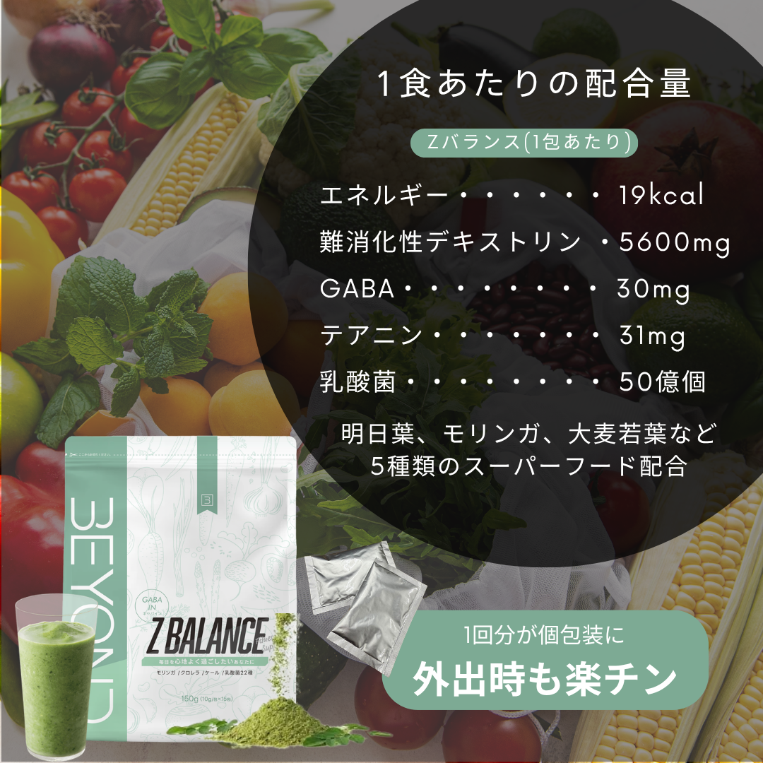 BEYOND Z BALANCE ゼットバランス – Beyond Gym Shop