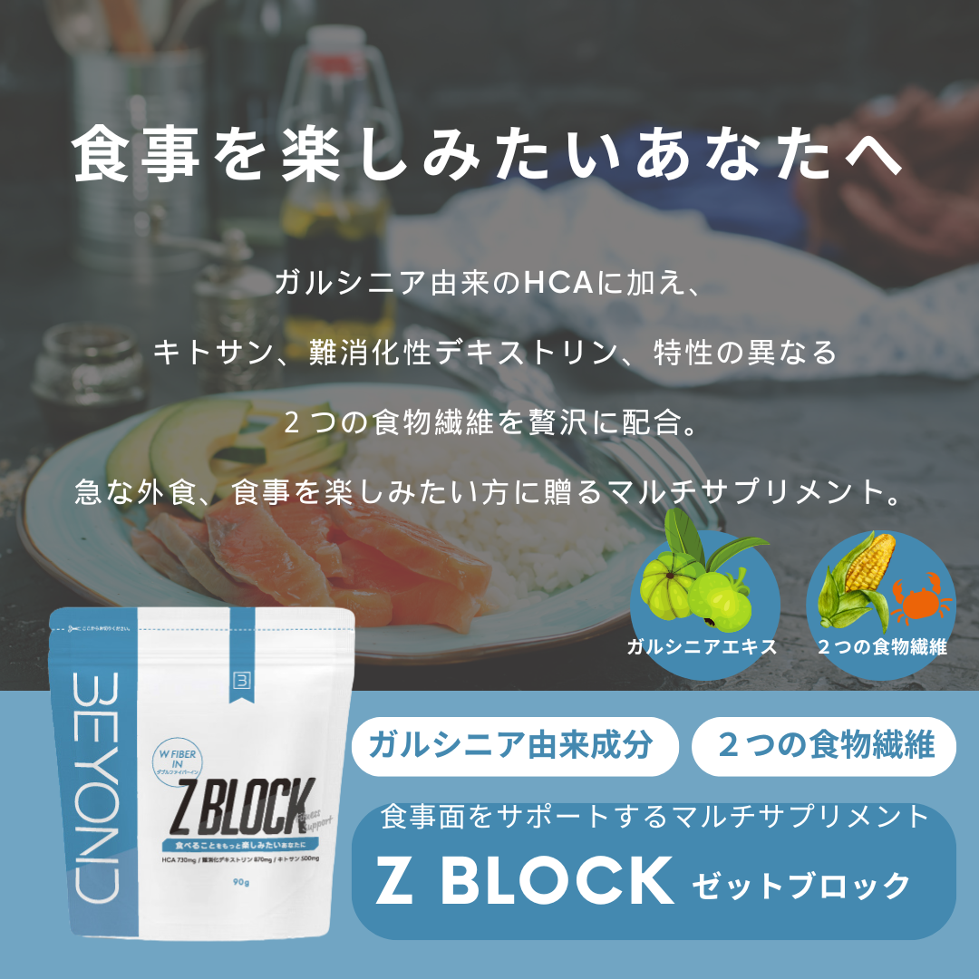 BEYOND Z BLOCK ゼットブロック – Beyond Gym Shop