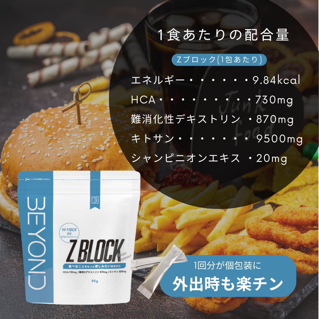 BEYOND Z BLOCK ゼットブロック – Beyond Gym Shop