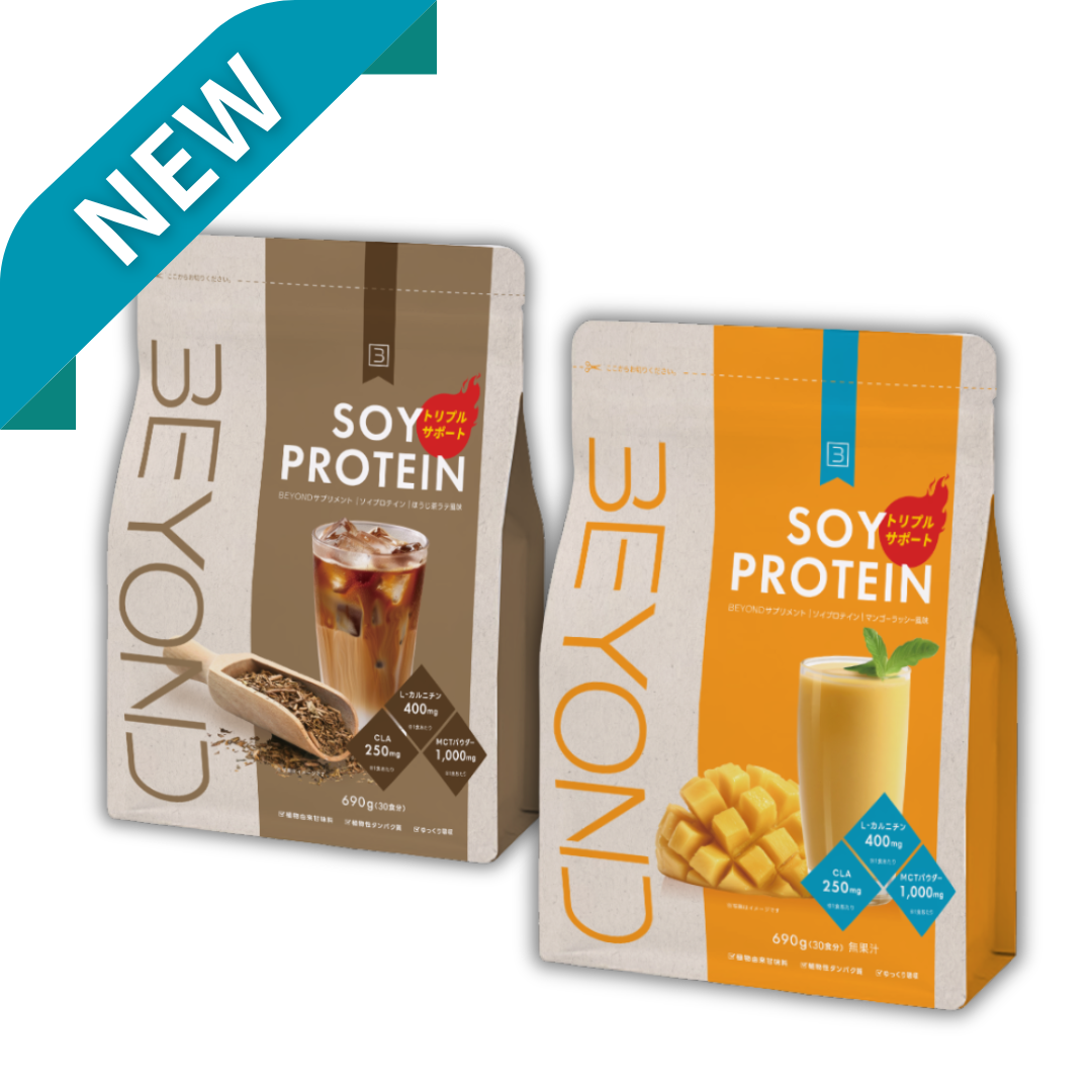 【新商品のお知らせ】BEYOND ソイプロテイン
