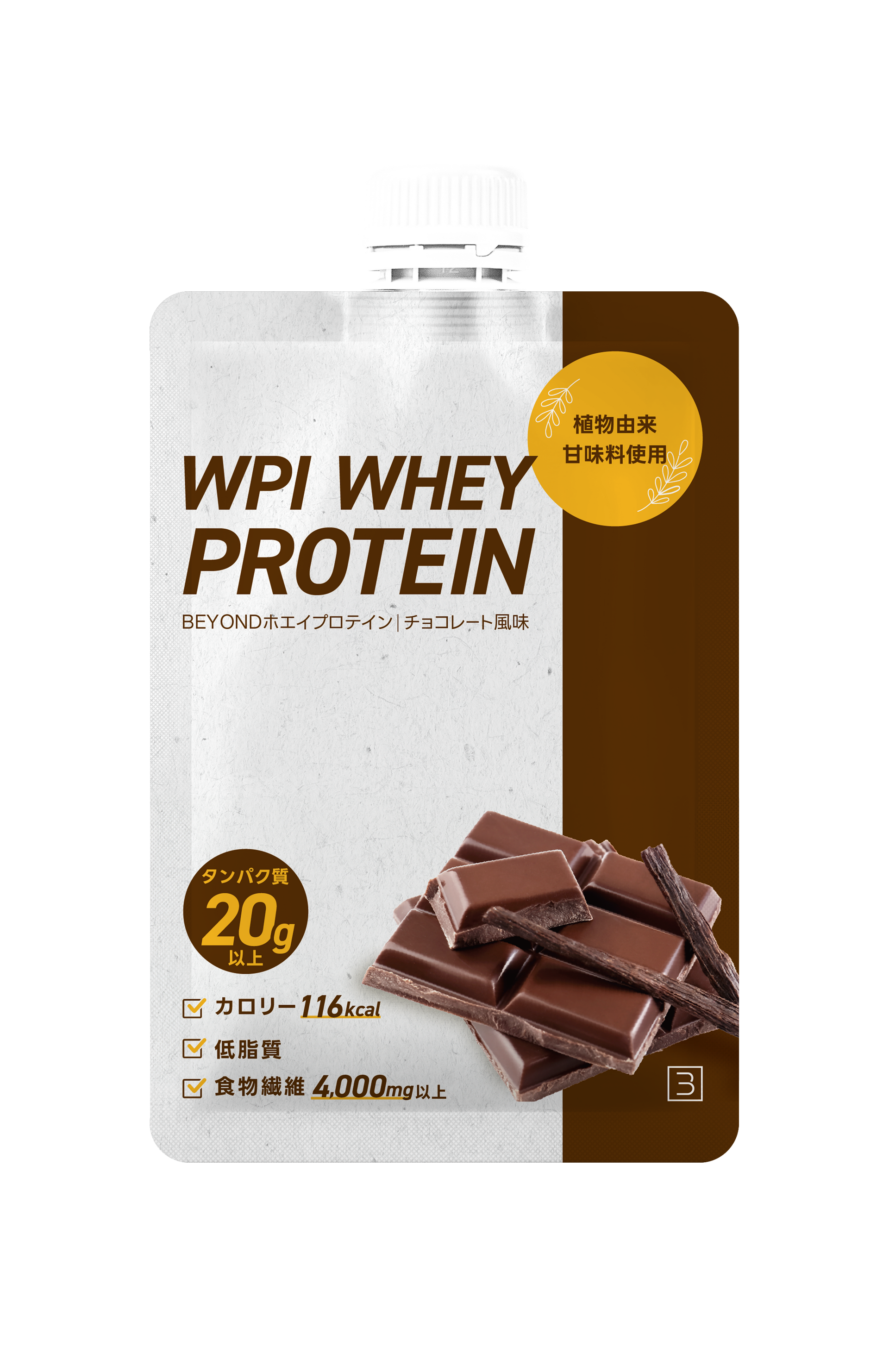 BEYOND ホエイプロテイン（WPI）｜スパウトパウチ｜WHEY PROTEIN
