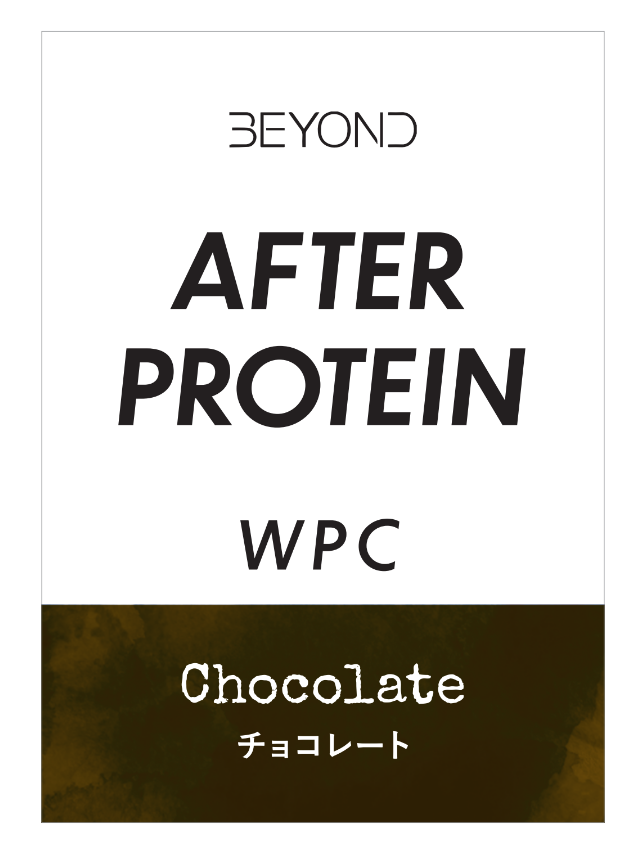 WPIプロテイン チョコレート味】|BEYOND ビヨンド 公式 WPIプロテイン チョコレート味】|BEYOND ビヨンド 公式