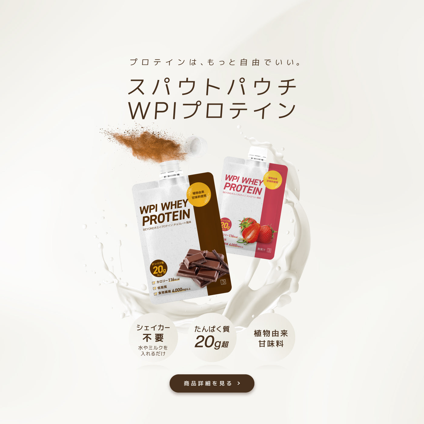 プロテイン サプリメント通販｜BEYOND ビヨンド 公式オンライン